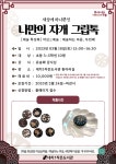 문화행사 : 대치1동작은도서관(대치1동) 대치1동작은도서관(대치1동)