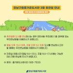 공지사항 : 즐거운도서관 즐거운도서관