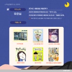 달달북 : 논현문화마루도서관 (별관) 논현문화마루도서관 (별관)