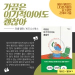 전지적 사서 시점 : 열린도서관(일원본동) 열린도서관(일원본동)