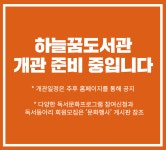 공지사항 : 개포하늘꿈도서관 개포하늘꿈도서관