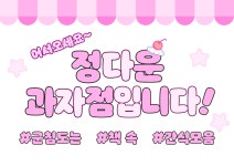 도담도담 : 정다운도서관 정다운도서관