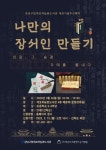문화행사 : 강남구통합도서관 강남구통합도서관