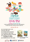문화행사 : 강남구통합도서관 강남구통합도서관