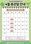 공지사항 : 역삼푸른솔도서관(역삼1동) 역삼푸른솔도서관(역삼1동)