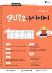 문화행사 : 강남구통합도서관 강남구통합도서관