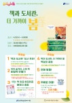 문화행사 : 강남구통합도서관 강남구통합도서관