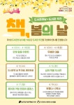 문화행사 : 역삼푸른솔도서관 역삼푸른솔도서관