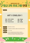 문화행사 : 일원라온영어도서관(개포2동) 일원라온영어도서관(개포2동)