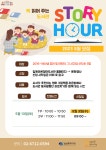 문화행사 : 일원라온영어도서관(개포2동) 일원라온영어도서관(개포2동)