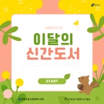 문화행사 : 강남구통합도서관 강남구통합도서관