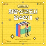 공지사항 : 강남구통합도서관 강남구통합도서관