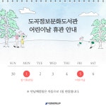 공지사항 : 도곡정보문화도서관(도곡1동) 도곡정보문화도서관(도곡1동)