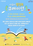 공지사항 : 강남구통합도서관 강남구통합도서관