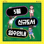 공지사항 : 일원라온영어도서관 일원라온영어도서관