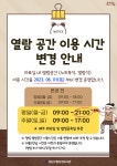 공지사항 : 삼성도서관(삼성1동) 삼성도서관(삼성1동)
