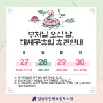 공지사항 : 행복한도서관(대치2동) 행복한도서관(대치2동)