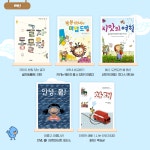 교과연계서비스 : 논현도서관(논현2동) 논현도서관(논현2동)