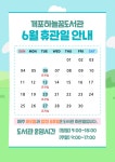 공지사항 : 강남구통합도서관 강남구통합도서관
