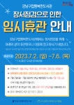 공지사항 : 행복한도서관(대치2동) 행복한도서관(대치2동)