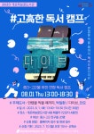 문화행사 : 강남구통합도서관 강남구통합도서관