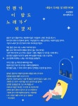 사서의 한 칸 : 역삼푸른솔도서관(역삼1동) 역삼푸른솔도서관(역삼1동)