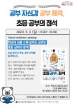 문화행사 : 개포하늘꿈도서관(개포3동) 개포하늘꿈도서관(개포3동)
