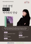 문화행사 : 강남구통합도서관 강남구통합도서관