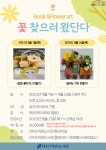 문화행사 : 강남구통합도서관 강남구통합도서관