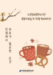종합자료실 : 도곡정보문화도서관(도곡1동) 도곡정보문화도서관(도곡1동)