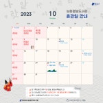 공지사항 : 논현문화마루도서관 (별관) 논현문화마루도서관 (별관)