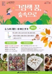 문화행사 : 역삼푸른솔도서관 역삼푸른솔도서관