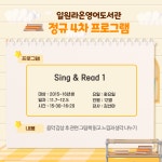 문화행사 : 일원라온영어도서관(개포2동) 일원라온영어도서관(개포2동)