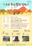 문화행사 : 강남구통합도서관 강남구통합도서관