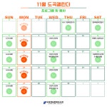 공지사항 : 도곡정보문화도서관(도곡1동) 도곡정보문화도서관(도곡1동)