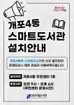 공지사항 : 대치도서관 대치도서관