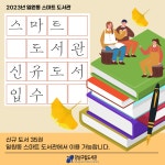 공지사항 : 일원라온영어도서관 일원라온영어도서관