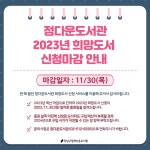 공지사항 : 정다운도서관 정다운도서관