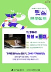 문화행사 : 정다운도서관(청담동) 정다운도서관(청담동)