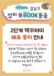 공지사항 : 일원라온영어도서관 일원라온영어도서관