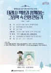 문화행사 : 개포하늘꿈도서관(개포3동) 개포하늘꿈도서관(개포3동)