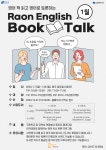 공지사항 : 일원라온영어도서관 일원라온영어도서관