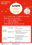 문화행사 : 즐거운도서관(대치4동) 즐거운도서관(대치4동)