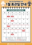 공지사항 : 강남구통합도서관 강남구통합도서관