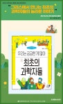 초등 공부력 UP : 논현문화마루도서관 논현문화마루도서관
