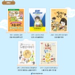 교과연계서비스 : 논현도서관(논현2동) 논현도서관(논현2동)
