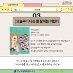 추천도서 : 행복한도서관 행복한도서관