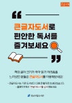 공지사항 : 청담도서관 청담도서관