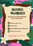 문화행사 : 강남구통합도서관 강남구통합도서관