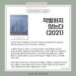 이달의 작가 : 삼성도서관(삼성1동) 삼성도서관(삼성1동)